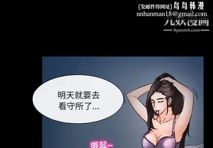 得不到邀请的回忆 第45话 第1页