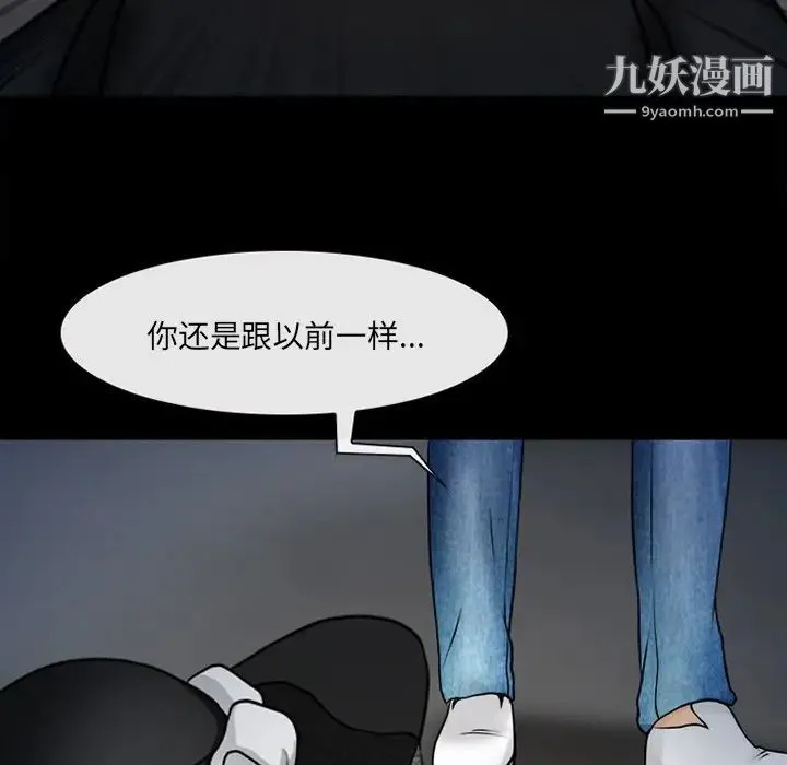 得不到邀请的回忆 第45话 第49页