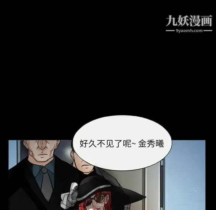 得不到邀请的回忆 第45话 第9页