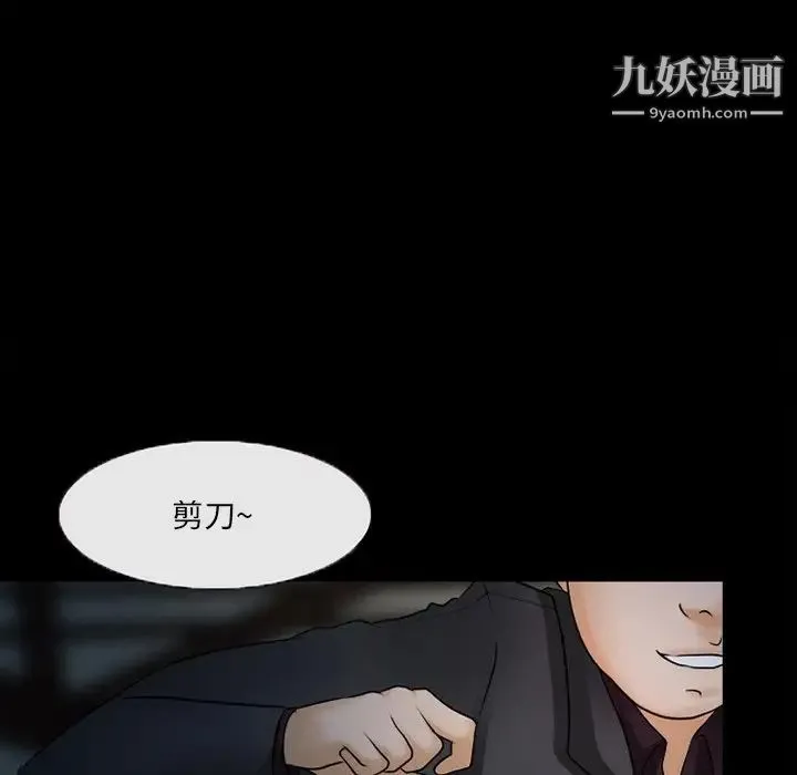 得不到邀请的回忆 第45话 第73页