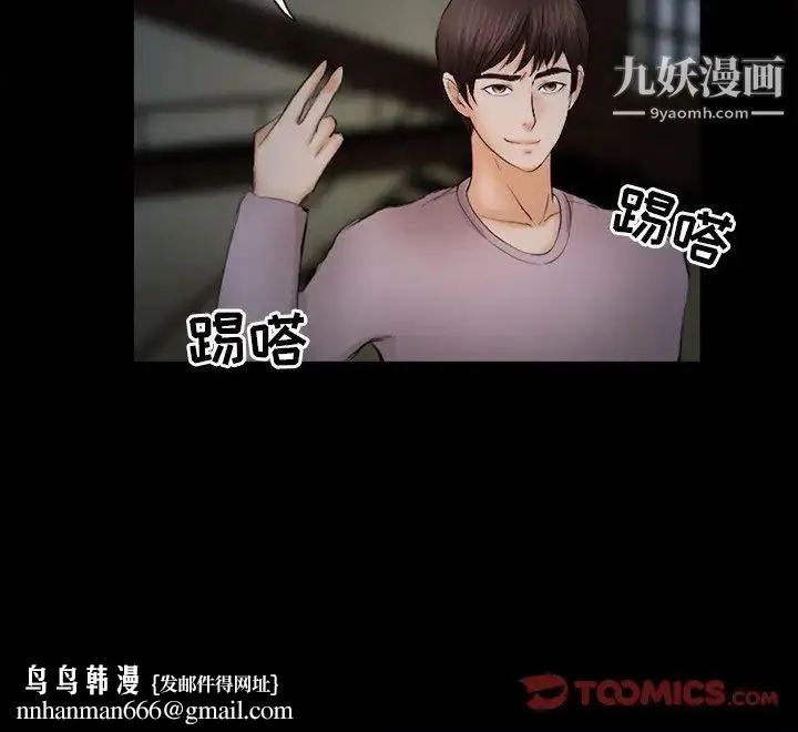得不到邀请的回忆 第45话 第78页