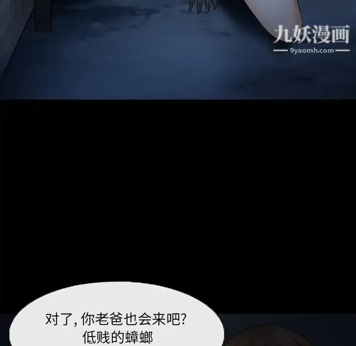 得不到邀请的回忆 第45话 第59页