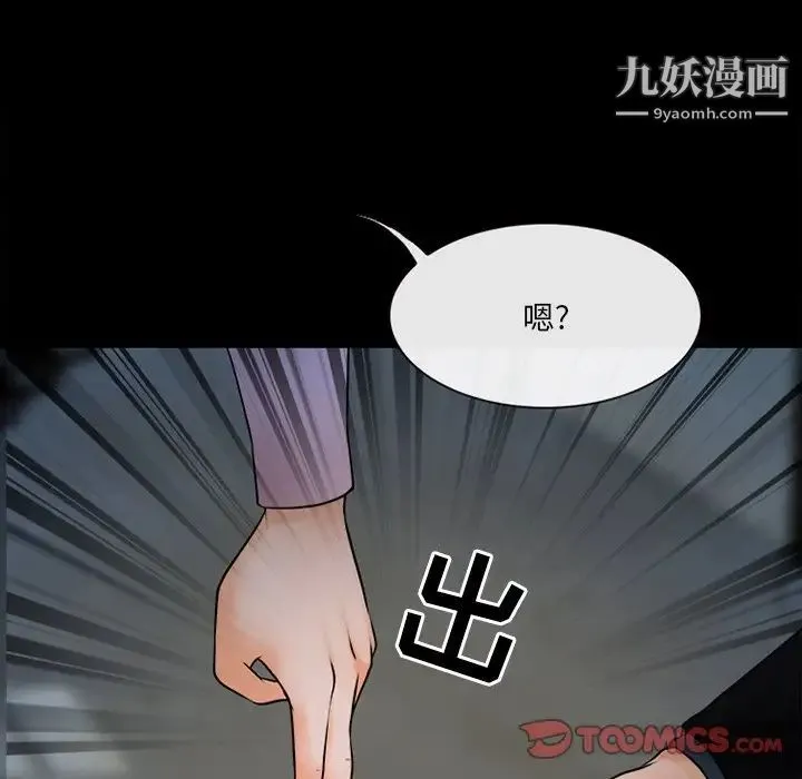 得不到邀请的回忆 第45话 第76页