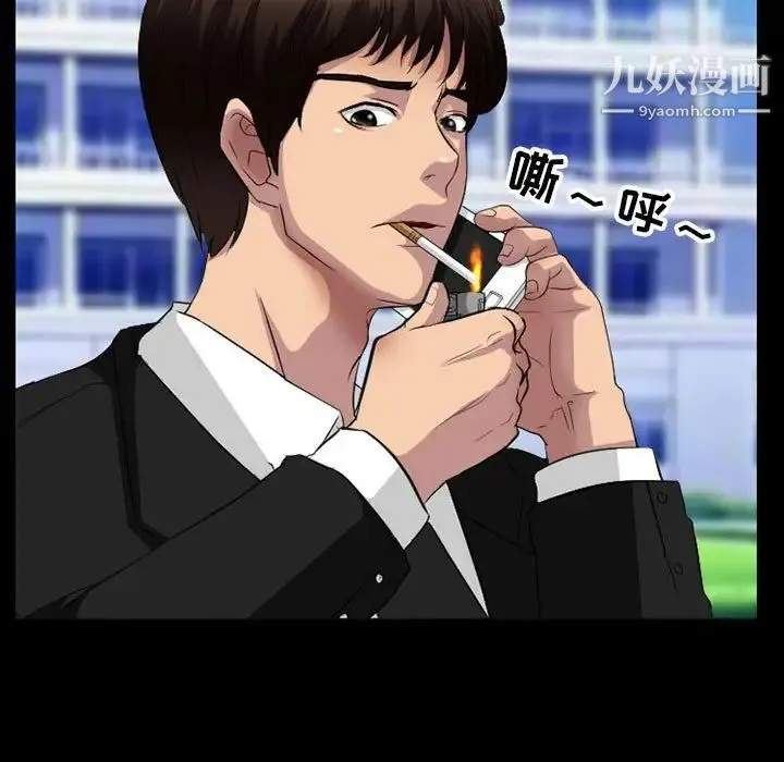 得不到邀请的回忆 第36话 第43页