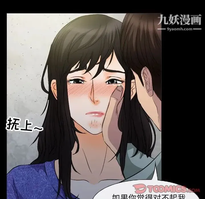 得不到邀请的回忆 第36话 第32页
