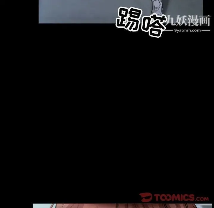 得不到邀请的回忆 第36话 第64页