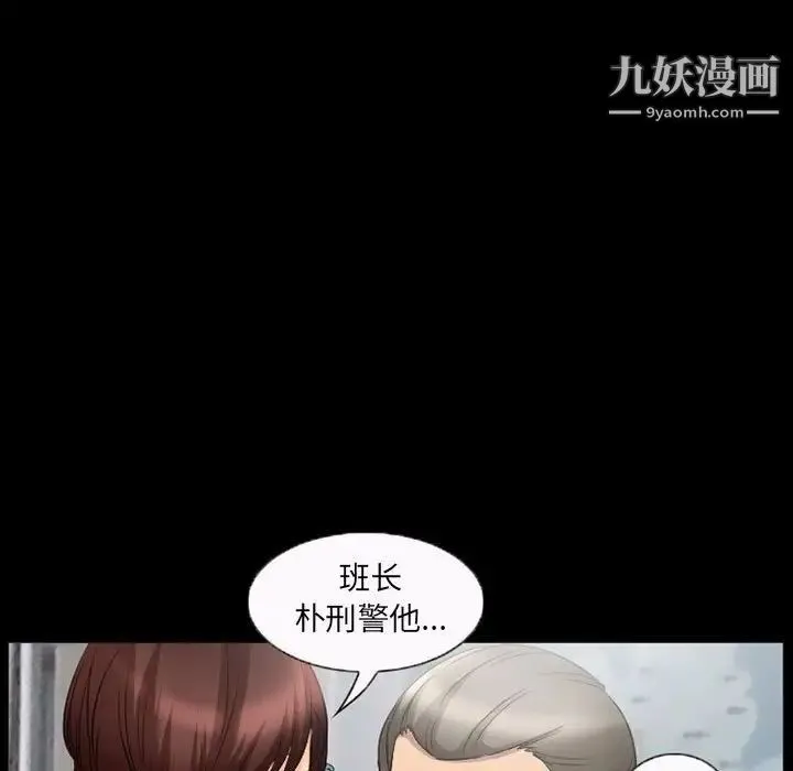 得不到邀请的回忆 第36话 第55页