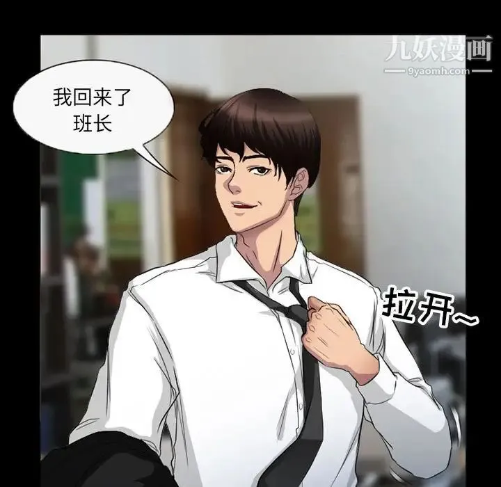 得不到邀请的回忆 第36话 第57页