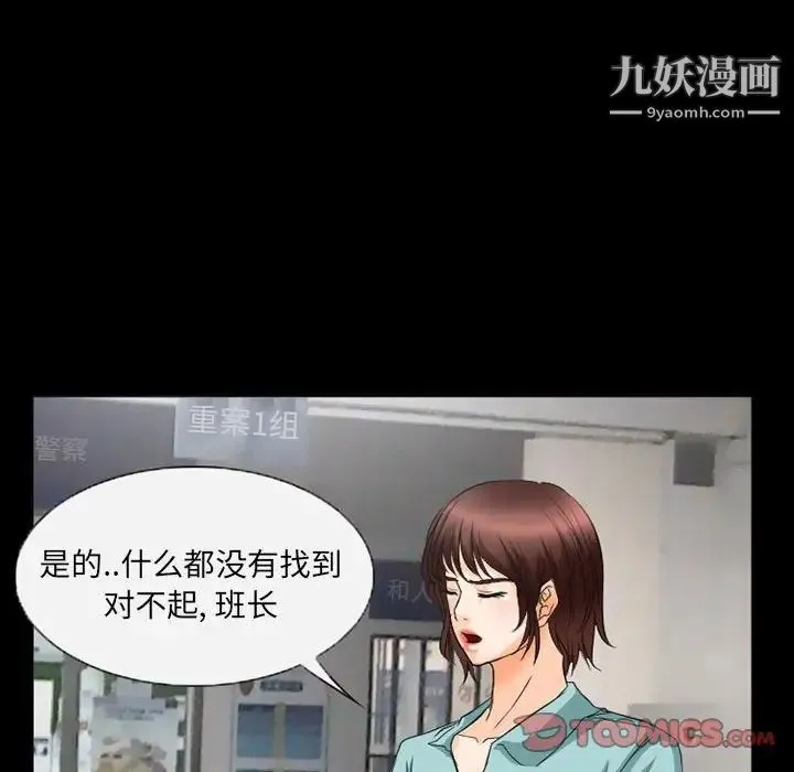 得不到邀请的回忆 第36话 第46页
