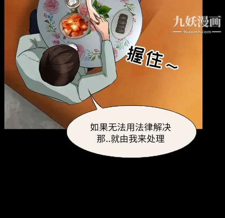 得不到邀请的回忆 第36话 第27页