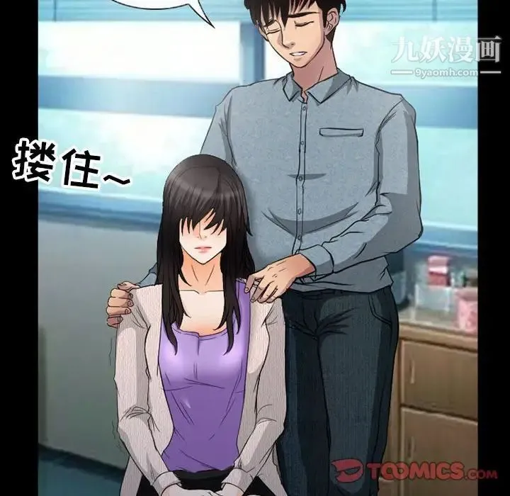 得不到邀请的回忆 第36话 第6页