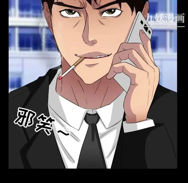 得不到邀请的回忆 第36话 第45页