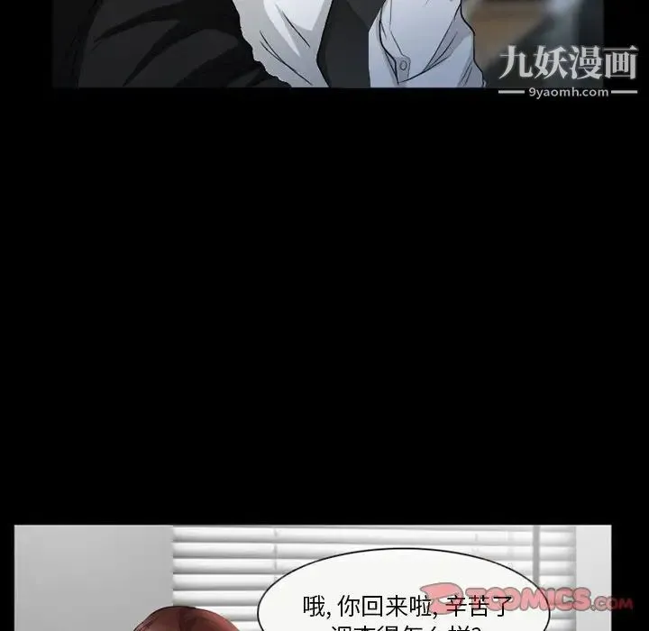 得不到邀请的回忆 第36话 第58页