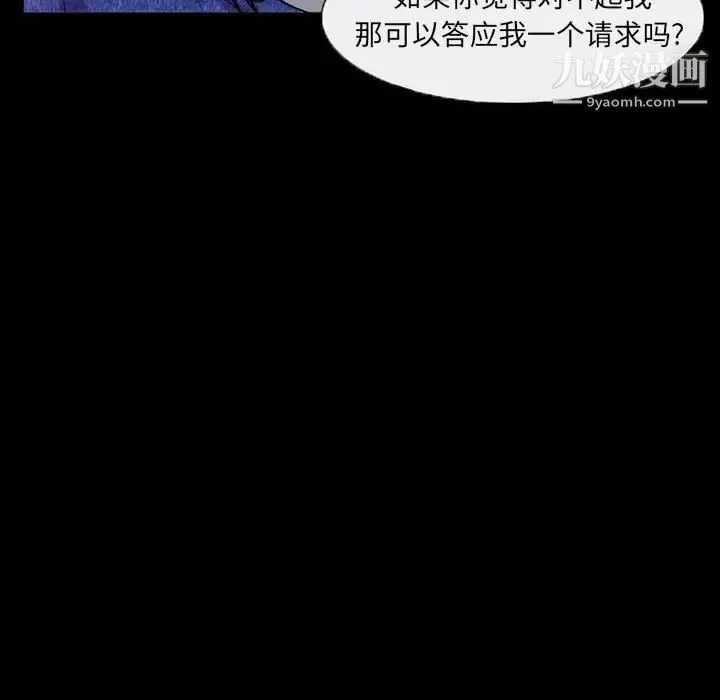 得不到邀请的回忆 第36话 第33页