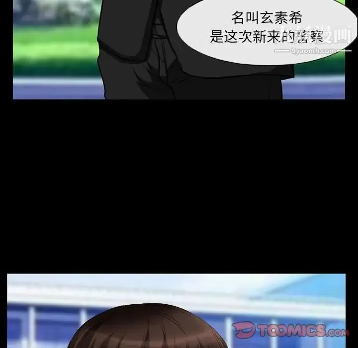 得不到邀请的回忆 第36话 第42页