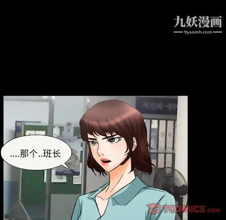 得不到邀请的回忆 第36话 第50页