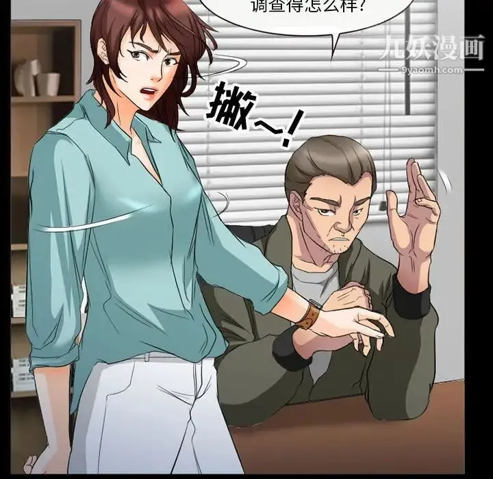 得不到邀请的回忆 第36话 第59页