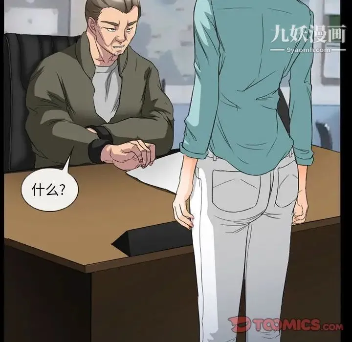 得不到邀请的回忆 第36话 第52页