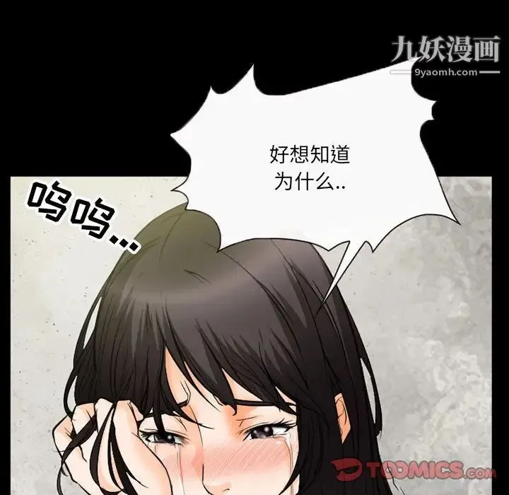 得不到邀请的回忆 第36话 第24页