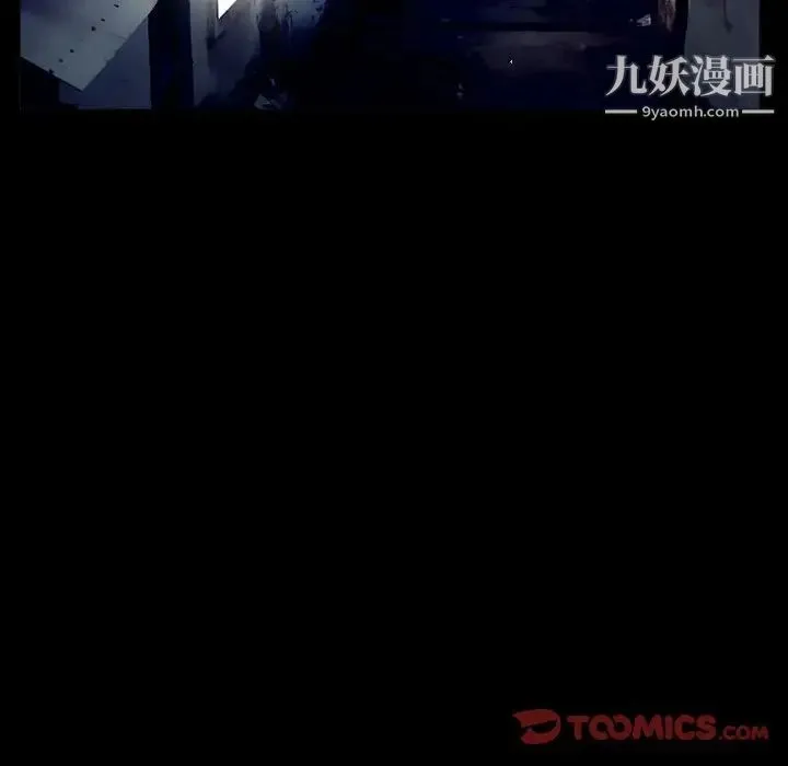 得不到邀请的回忆 第36话 第14页