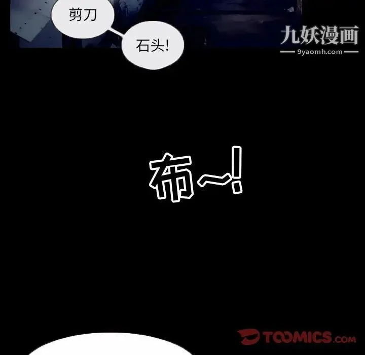 得不到邀请的回忆 第36话 第38页