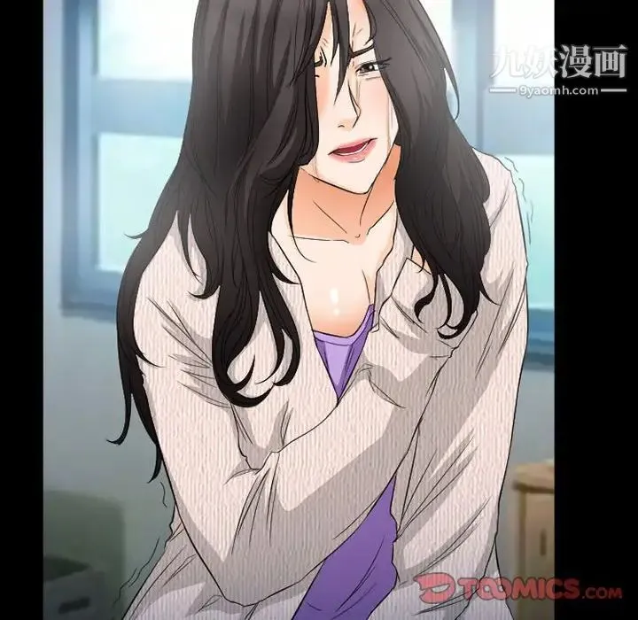 得不到邀请的回忆 第36话 第8页