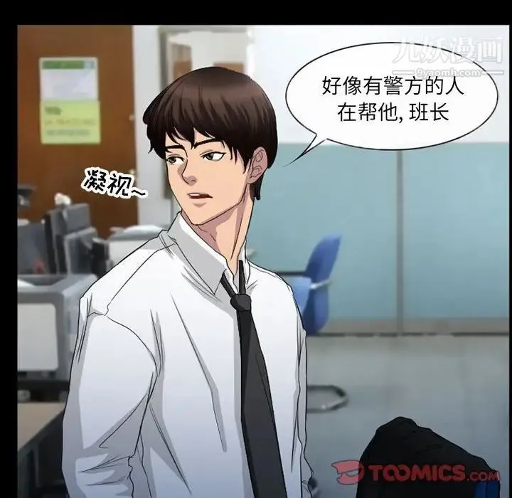 得不到邀请的回忆 第36话 第72页