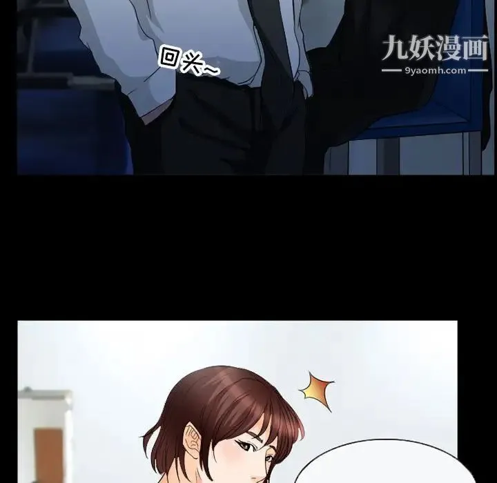 得不到邀请的回忆 第36话 第73页