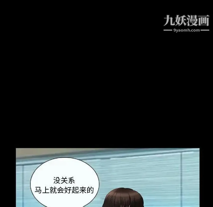 得不到邀请的回忆 第36话 第5页