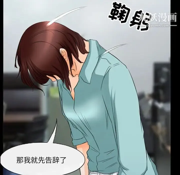 得不到邀请的回忆 第36话 第61页