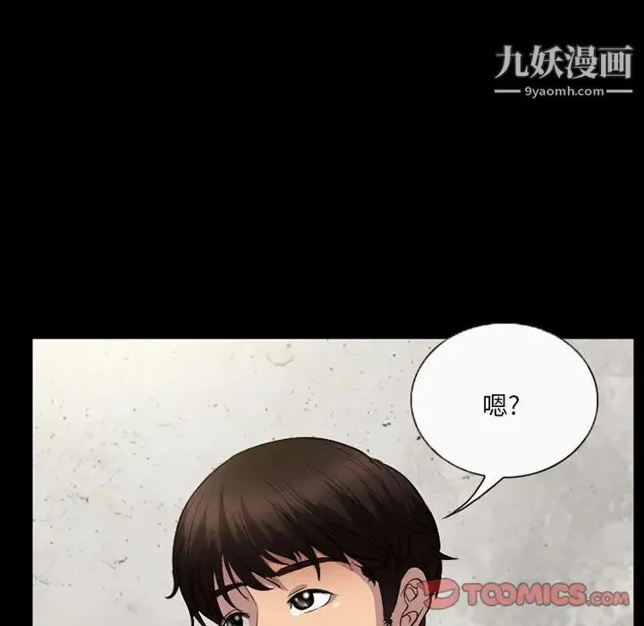 得不到邀请的回忆 第36话 第20页