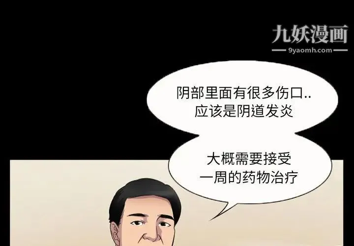得不到邀请的回忆 第36话 第3页