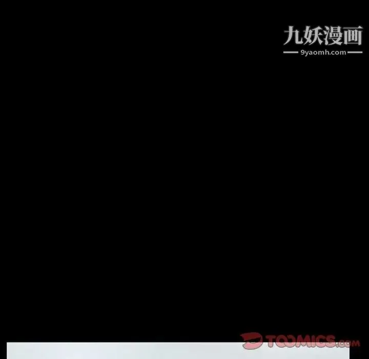 得不到邀请的回忆 第36话 第60页