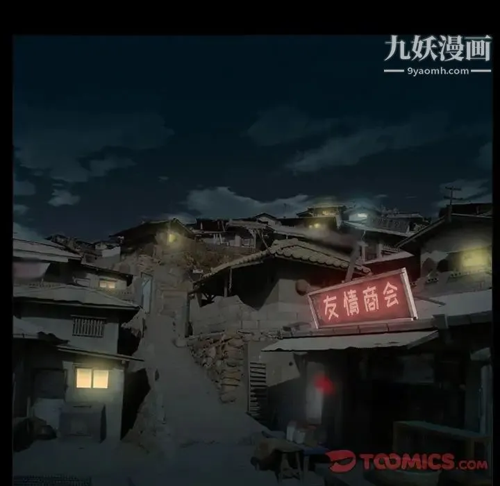 得不到邀请的回忆 第36话 第12页
