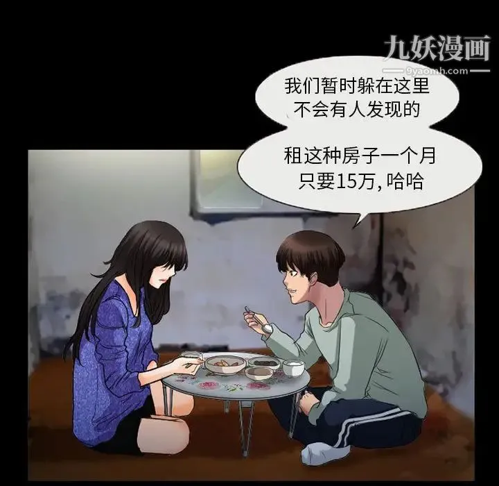 得不到邀请的回忆 第36话 第17页