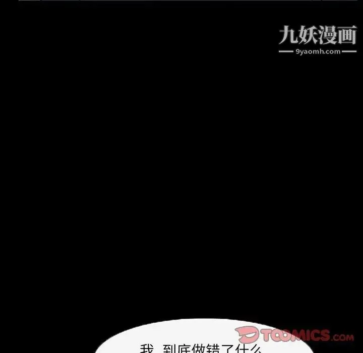 得不到邀请的回忆 第36话 第22页