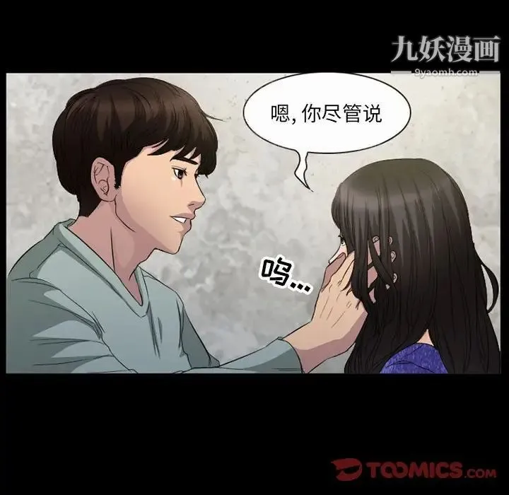 得不到邀请的回忆 第36话 第34页