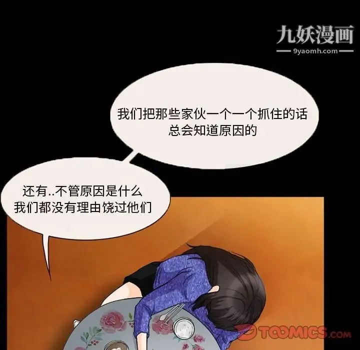得不到邀请的回忆 第36话 第26页