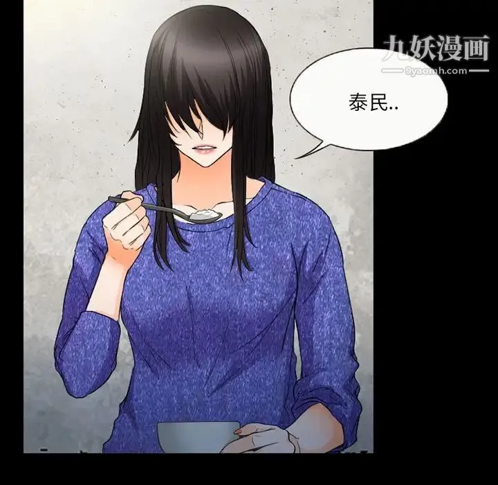 得不到邀请的回忆 第36话 第19页