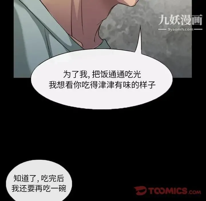 得不到邀请的回忆 第36话 第36页
