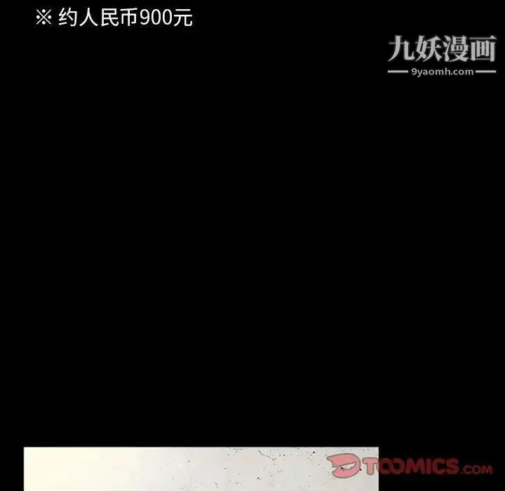得不到邀请的回忆 第36话 第18页