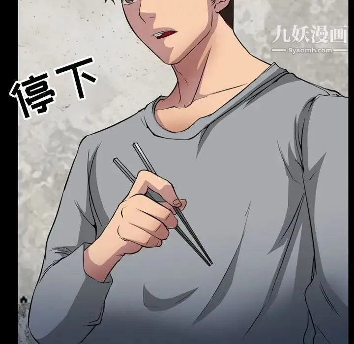 得不到邀请的回忆 第36话 第21页