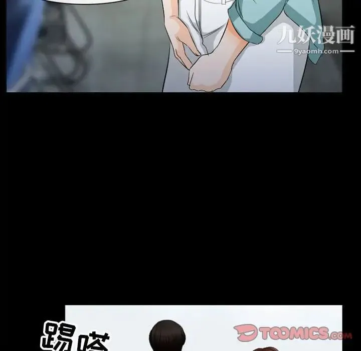 得不到邀请的回忆 第36话 第62页