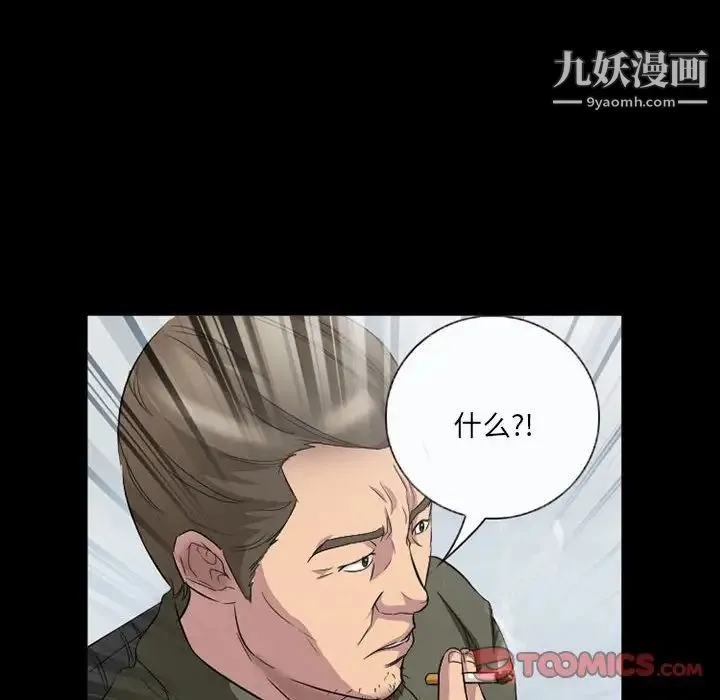 得不到邀请的回忆 第36话 第76页