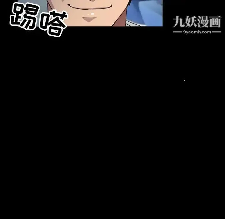 得不到邀请的回忆 第36话 第67页