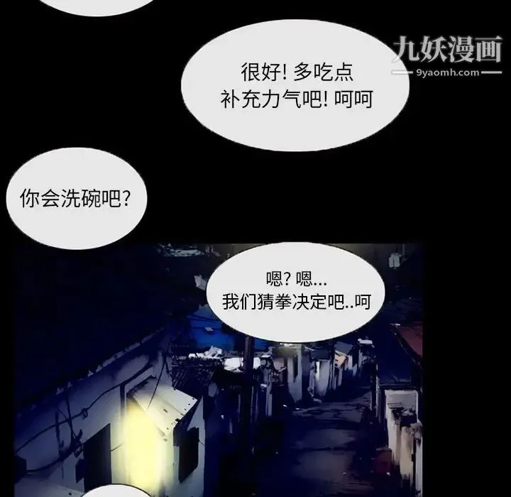 得不到邀请的回忆 第36话 第37页