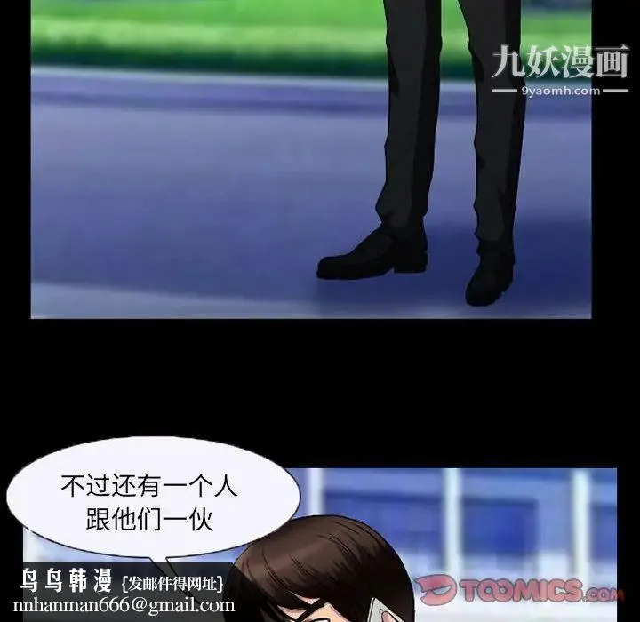 得不到邀请的回忆 第36话 第40页