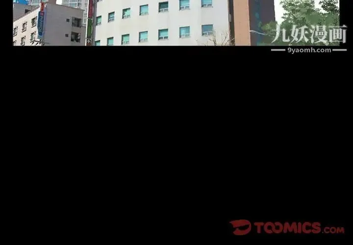 得不到邀请的回忆 第36话 第2页