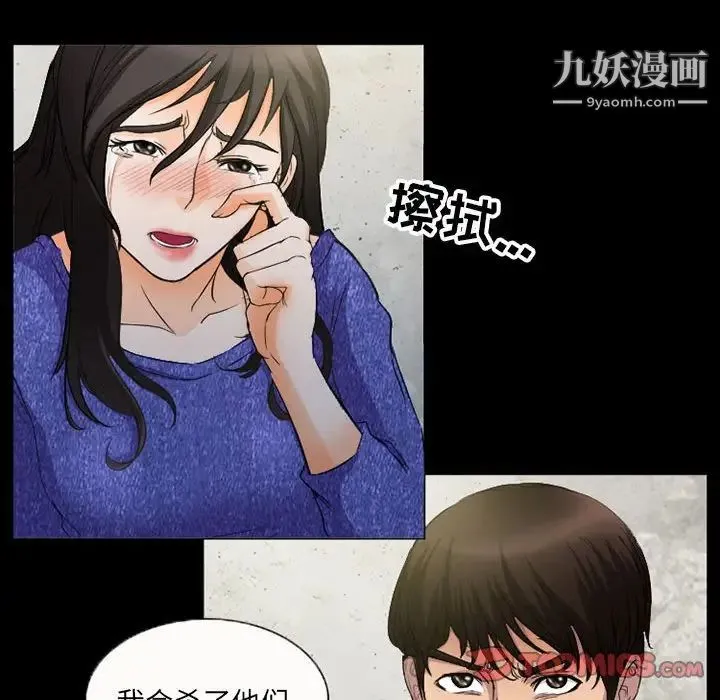 得不到邀请的回忆 第36话 第28页