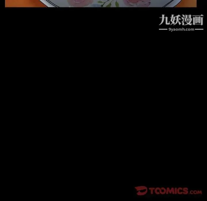 得不到邀请的回忆 第36话 第16页